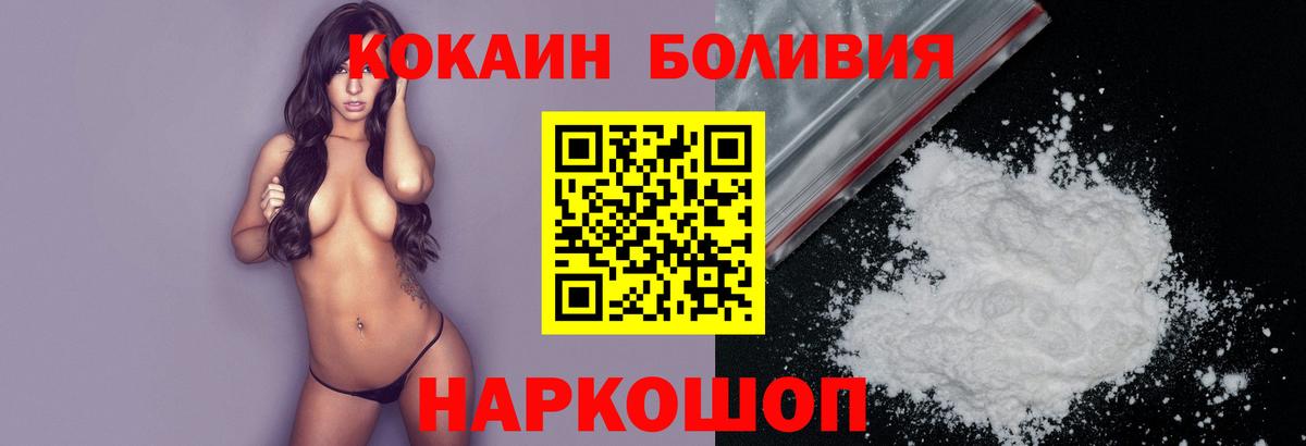 Cocaine Боливия  Кокаин Columbia  Вход с VPN  Карачаевск 