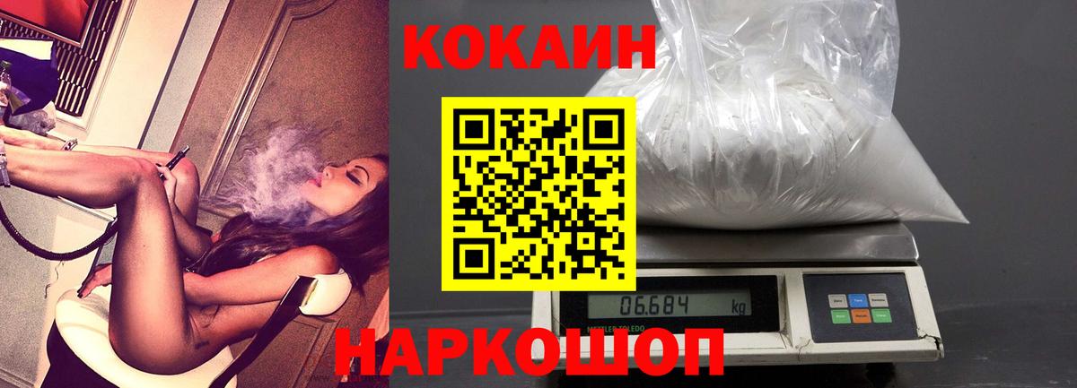 Cocaine VHQ Карачаевск