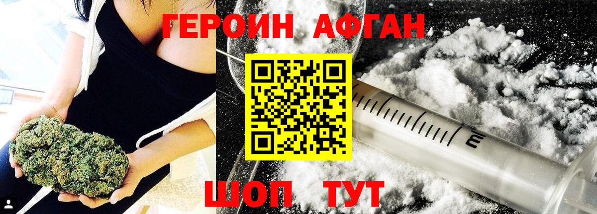 ГЕРОИН гречка Карачаевск