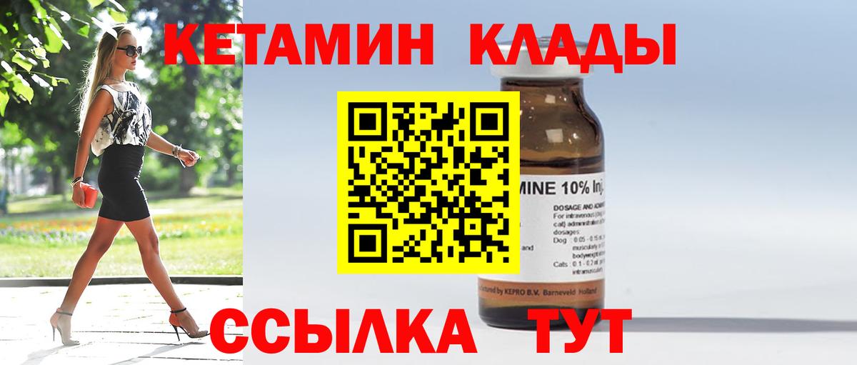 КЕТАМИН VHQ Карачаевск