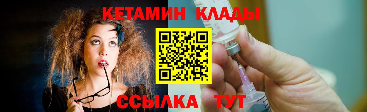 Кетамин ketamine  Кетамин ketamine  мориарти состав  Карачаевск  Вход с VPN 