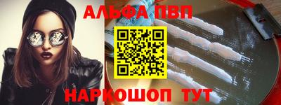 альфа пвп VHQ Беслан