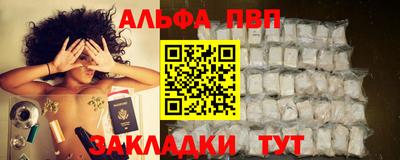 альфа пвп VHQ Беслан