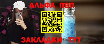 альфа пвп VHQ Беслан