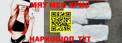 мефедрон VHQ Гуково