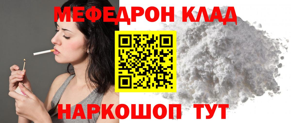 Мефедрон  Карачаевск