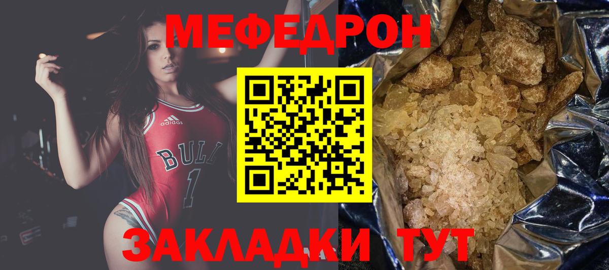 Карачаевск  Меф мяу мяу  Мефедрон мука  Вход с VPN 