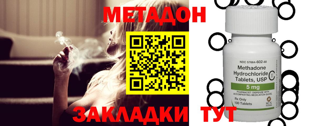 МЕТАДОН белоснежный  Вход с VPN  KRAKEN ТОР  Метадон VHQ  Карачаевск 