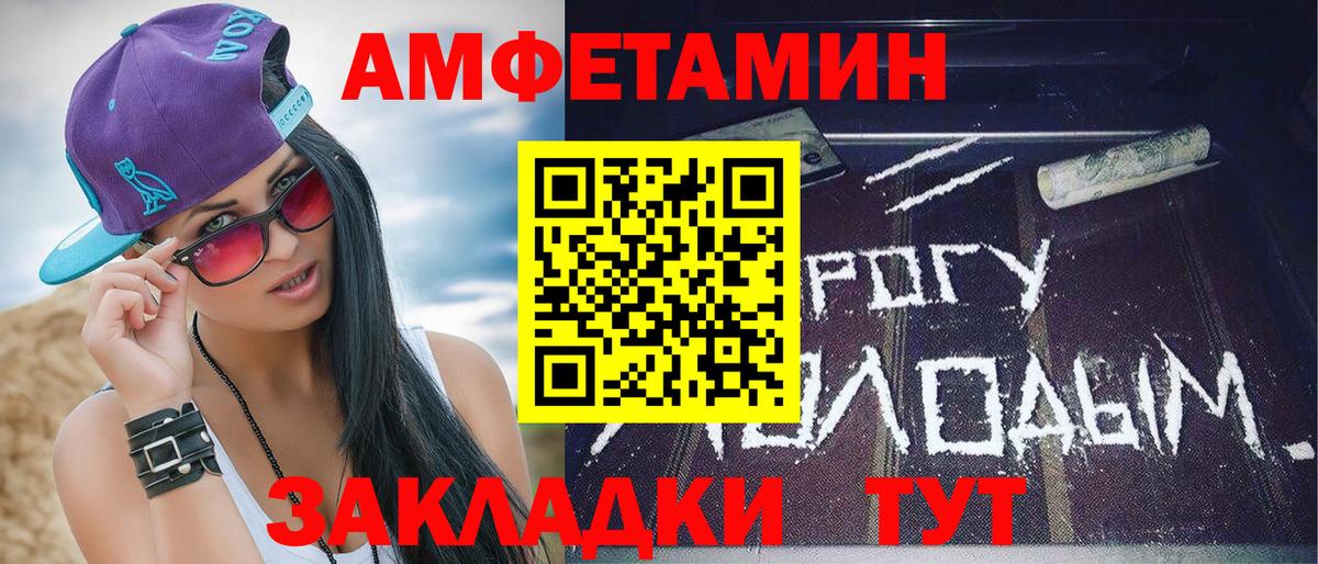Метамфетамин винт Карачаевск
