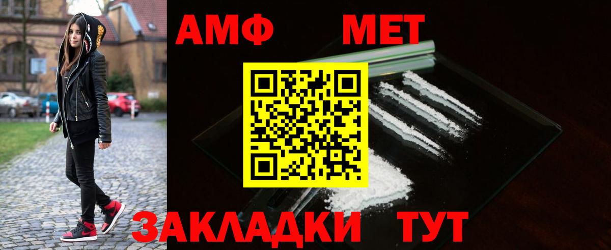 Метамфетамин мет  Вход с VPN  Карачаевск  Метамфетамин мет 