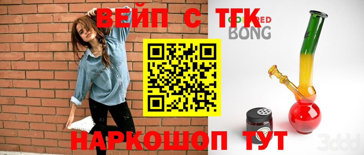 Карачаевск  Дистиллят ТГК гашишное масло  гидра ССЫЛКА  ТГК Wax  Вход с VPN 